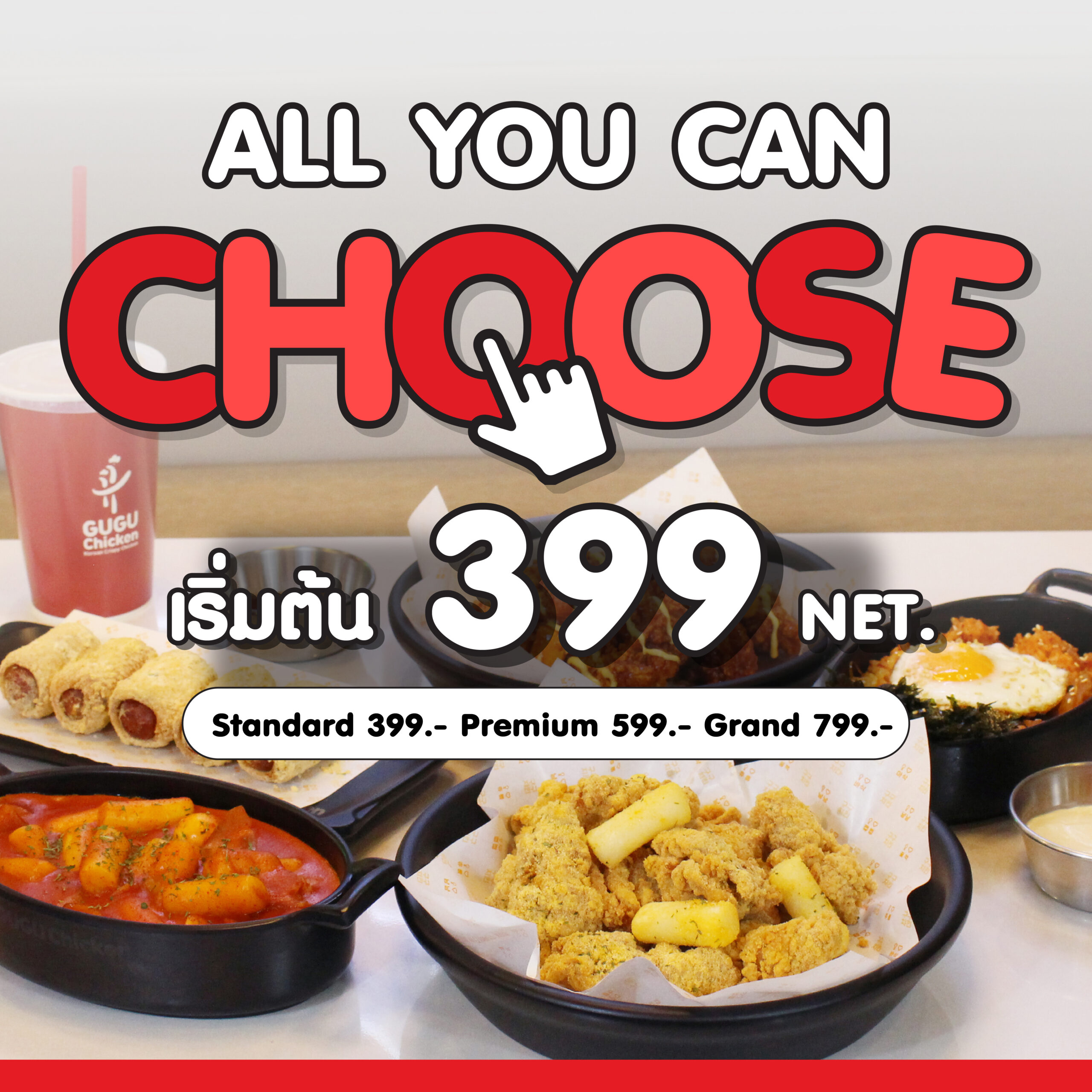 For the 3rd anniversary, GUGU Chicken offers an All you can choose promotion