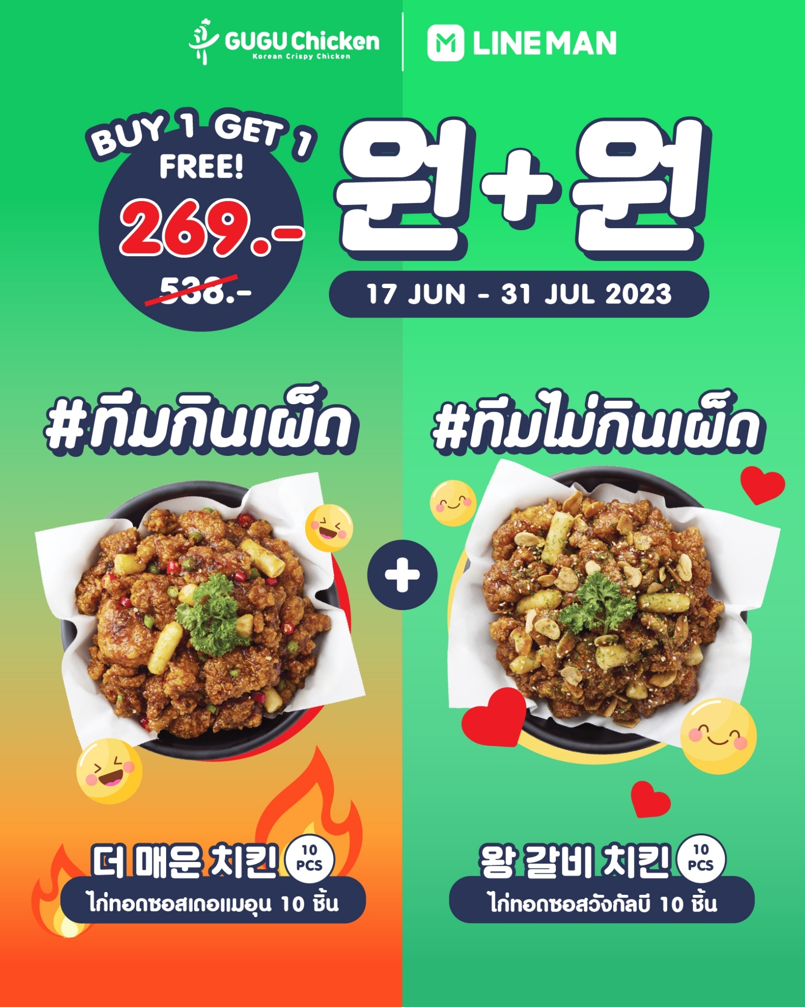 📢 To the Chili to the Taste, Matching, Satisfied , BUY 1 GET 1 FREE 💥