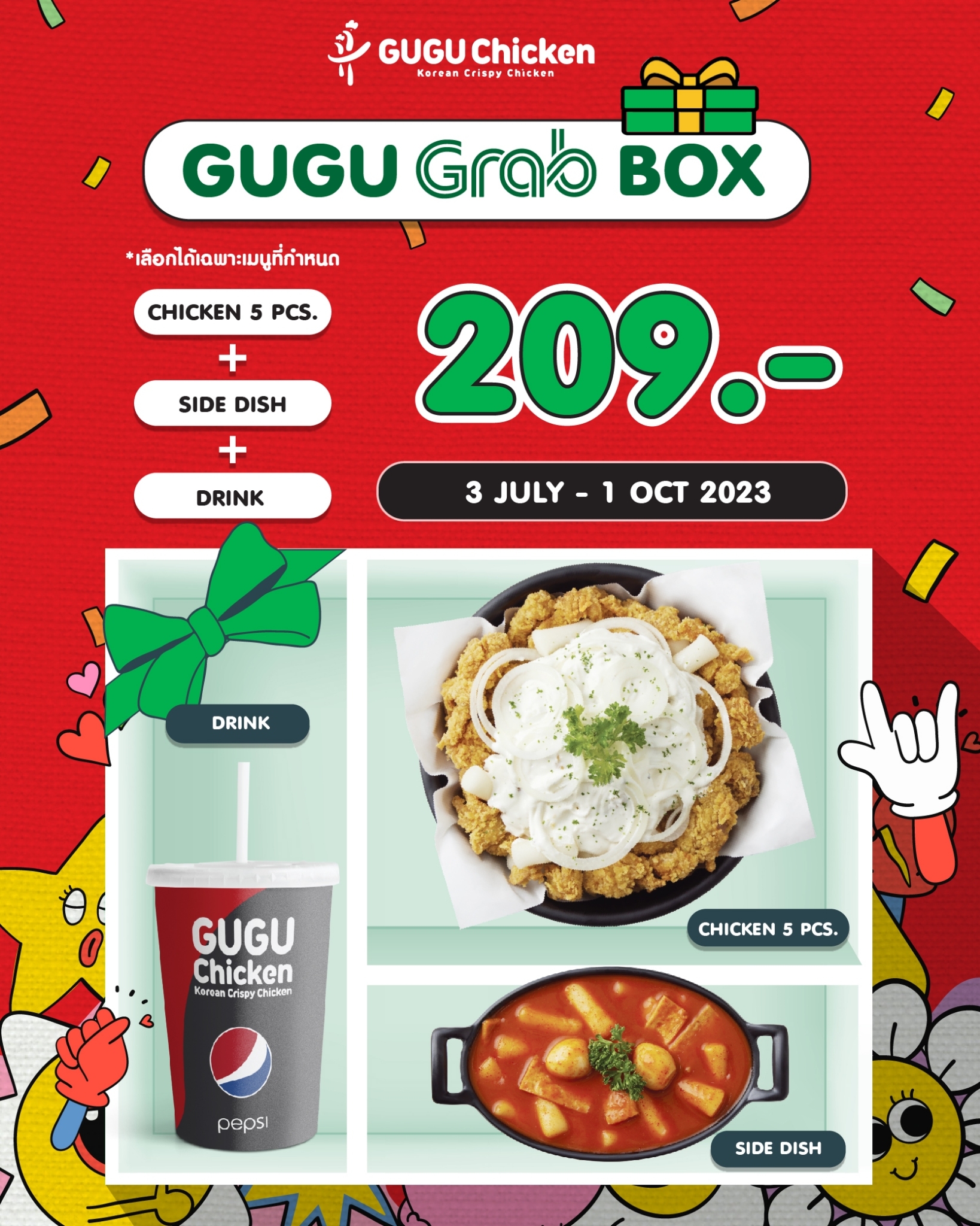 🎁GUGU GRAB BOX Delicious, You Can Choose All In One Set, Only 209 baht 🔥