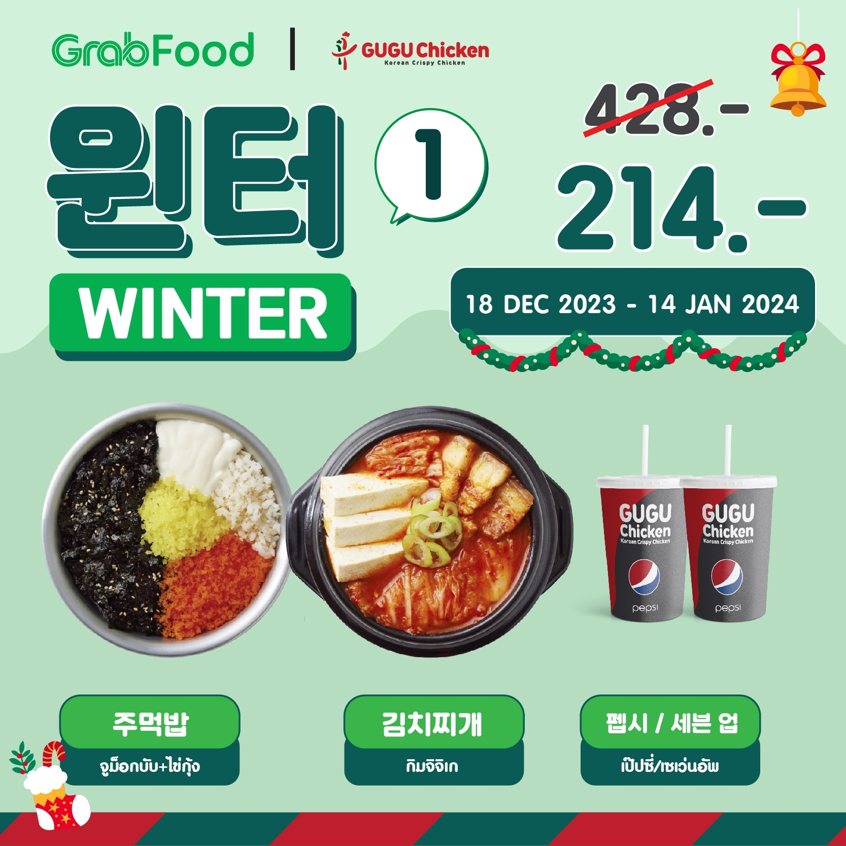 Worth it 💥 Grab Food has a promotion to please during the New Year 🛵✨