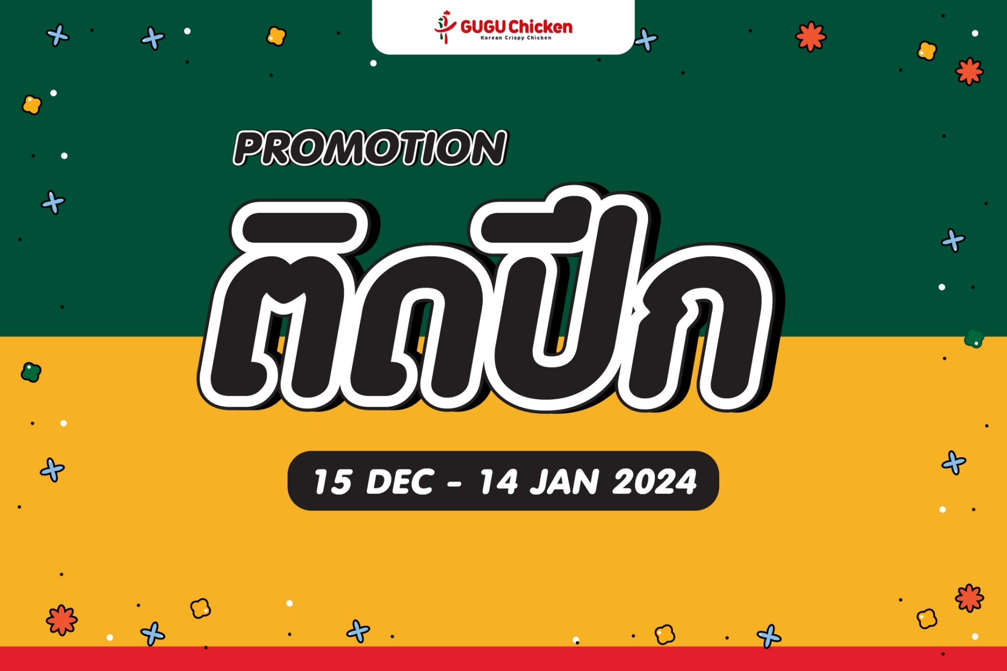 The promotion is worth more than it's worth. GUGU Chicken has a promotion to welcome the end of the year with the wings promotion 🌤✨