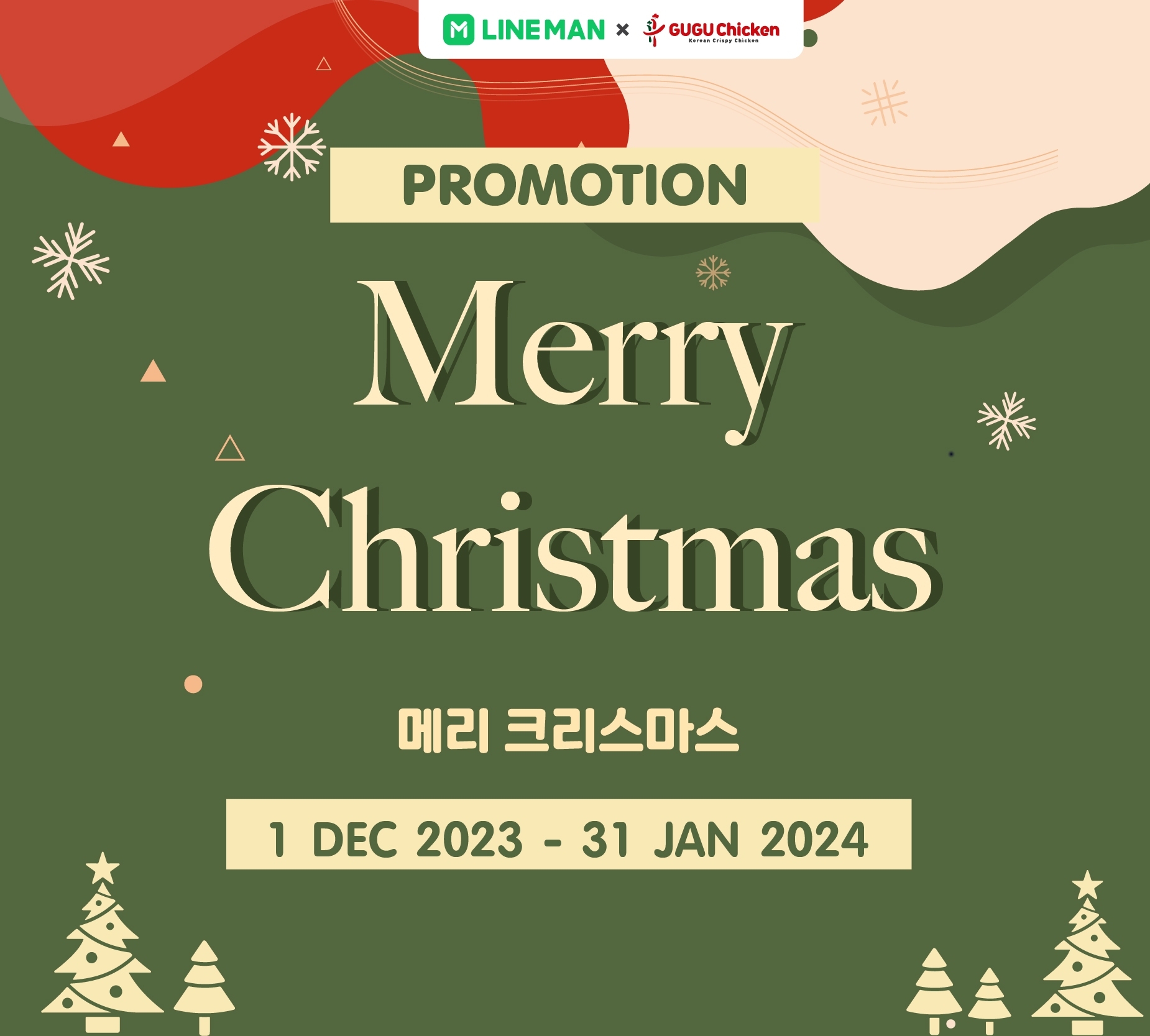 The promotion is worth more than it's worth. LINE MAN has a Merry Christmas promotion 🌟❄️