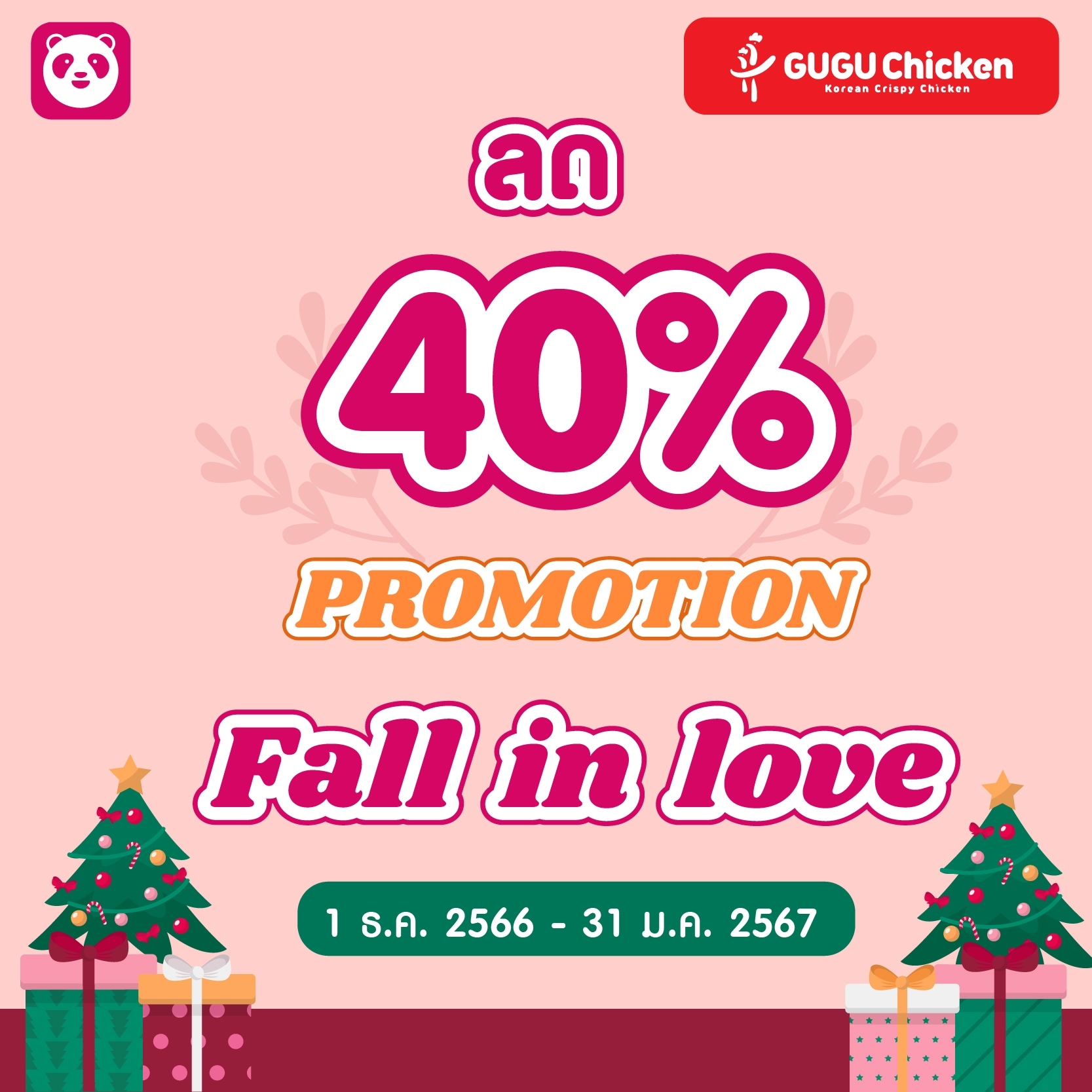 FOOD PANDA FALL IN LOVE Has a 40% Discount Promotion ❤✨