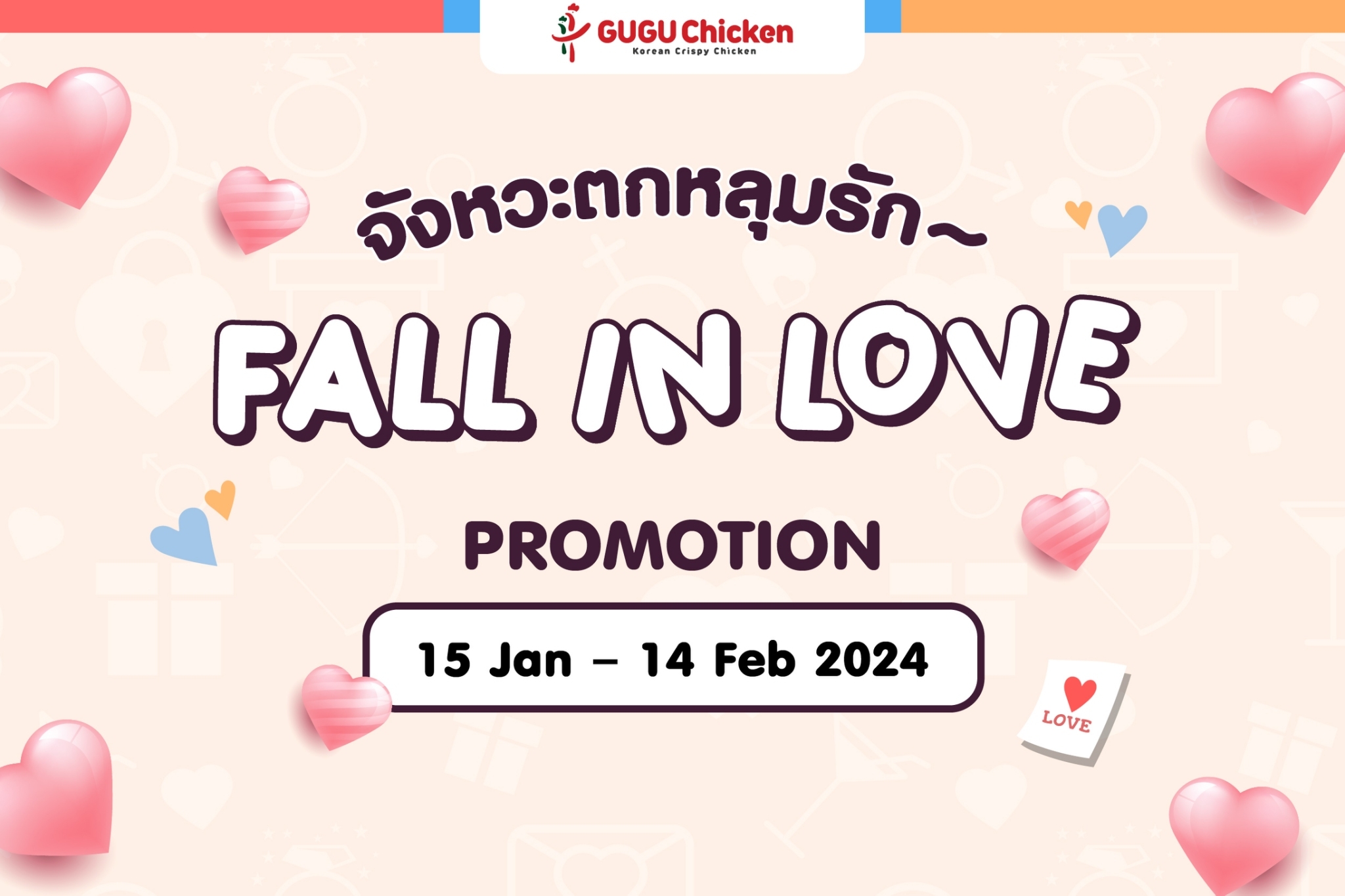 The moment of falling in love at the beginning of the month with a great promotion 💞