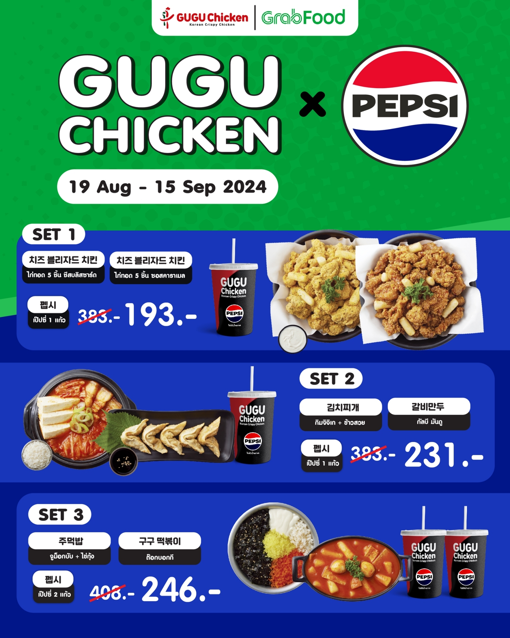 Grab Food X Pepsi promotion GUGU Returned  🍗✨