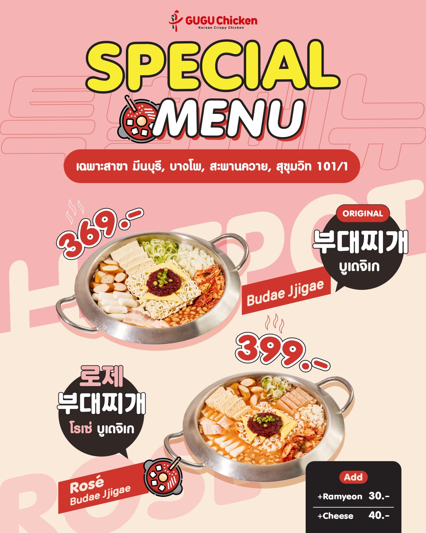 SPECIAL MENU GUGU Chicken  Already brought to serve!! Korean famous menu 🌟✨